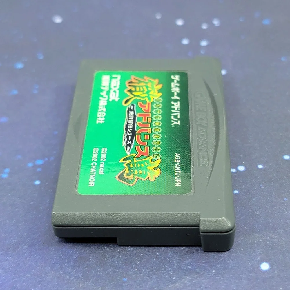 Tetsuman Advance Mnkyo Kaiden (Nintendo Game Boy Advance) JAPANESE 0369